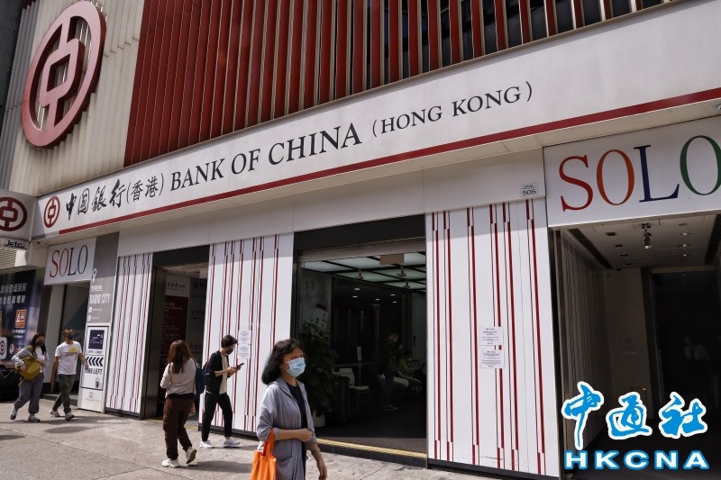 香港四大銀行維持利率不變
